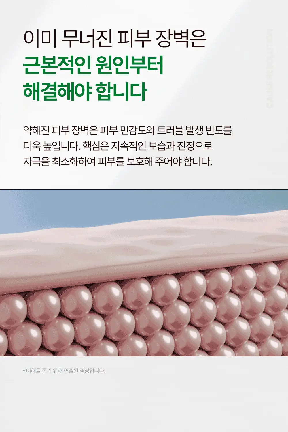 [티벳동생 공동개발] 오아조 더마 테카 카밍 크림 50ml 상세페이지 15
